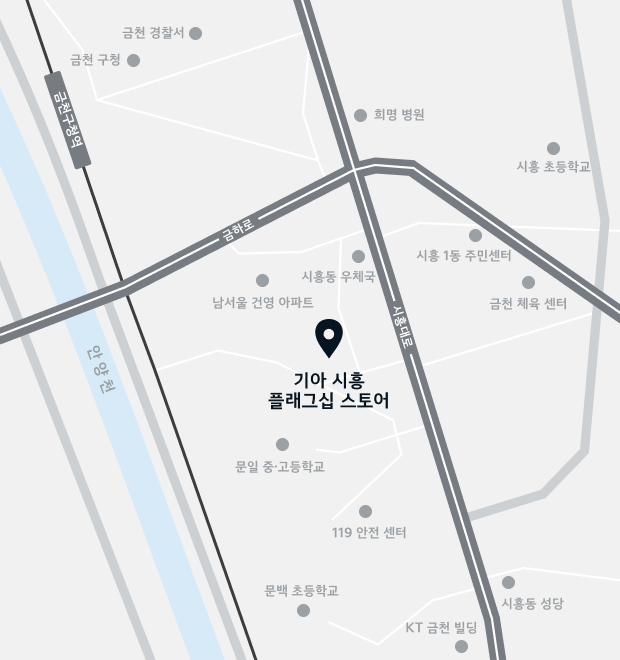 시흥 플래그십 스토어 지도